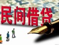 上海短借哪里有民间借贷-上海短借身份证小额贷款-上海短借短借个人