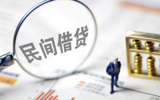 上海短借贷款联系电话-上海短借靠谱个人借钱-上海短借私人借贷好吗