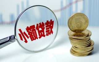 上海短借短借-上海短借私人借贷平台-上海短借私借空放不考察