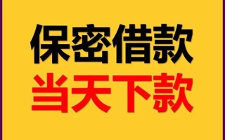 上海短借私人贷款都有哪些平台-上海短借民间小额借贷-上海短借无抵押小额贷款