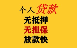 上海短借私人借钱短借微信号-上海短借民间借贷-上海短借借贷私人