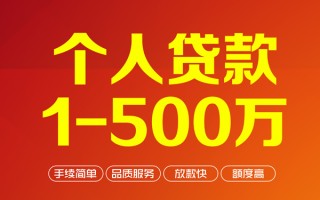上海短借私借空放-上海短借上门空放-上海短借信用贷款