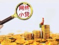 上海短借哪里可以信用贷款-上海短借民间借贷私人放款-上海短借小额信用贷款