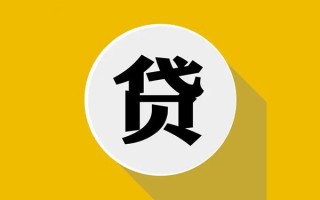 上海短借民间借贷款-上海短借空借放款-上海短借地区身份证贷款