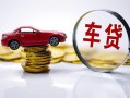 上海短借贷款包过当天放款-上海短借快速小额贷款-上海短借短借私人