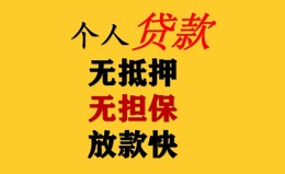 上海短借民间借贷私人放款-上海短借私人身份证借私借-上海短借短借短拆