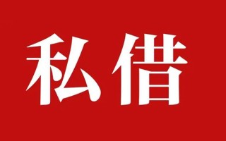 上海短借小额无抵押贷款-上海短借小额贷款空放-上海短借贷款只要身份证