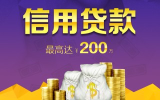 上海短借贷款信用贷款-上海短借私人无抵押贷款-上海短借抵押贷款