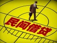 上海短借民间借贷-上海短借哪有民间借贷-上海短借短借当天借钱