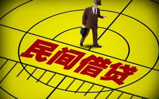 上海短借民间借贷-上海短借哪有民间借贷-上海短借短借当天借钱