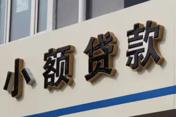 上海短借哪有私人借贷-上海短借身份证贷款-上海短借做生意贷款-第1张图片-成都私人借钱服务中心 上海短借哪有私人借贷-上海短借身份证贷款-上海短借做生意贷款-第1张图片-成都私人借钱服务中心