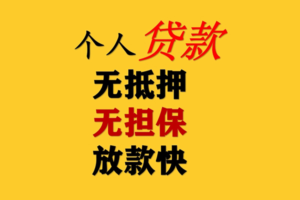 上海短借民间借贷私人放款-上海短借私人身份证借私借-上海短借短借短拆-第1张图片-成都私人借钱服务中心 上海短借民间借贷私人放款-上海短借私人身份证借私借-上海短借短借短拆-第1张图片-成都私人借钱服务中心