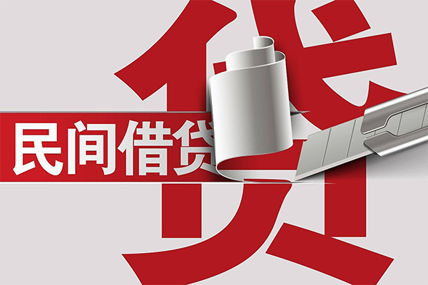 上海短借抵押短借-上海短借民间个人借贷-上海短借贷款公司电话号码-第1张图片-成都私人借钱服务中心 上海短借抵押短借-上海短借民间个人借贷-上海短借贷款公司电话号码-第1张图片-成都私人借钱服务中心