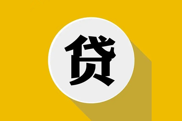 上海短借民间借贷款-上海短借空借放款-上海短借地区身份证贷款-第1张图片-成都私人借钱服务中心 上海短借民间借贷款-上海短借空借放款-上海短借地区身份证贷款-第1张图片-成都私人借钱服务中心