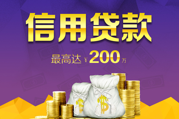 上海短借贷款信用贷款-上海短借私人无抵押贷款-上海短借抵押贷款-第1张图片-成都私人借钱服务中心 上海短借贷款信用贷款-上海短借私人无抵押贷款-上海短借抵押贷款-第1张图片-成都私人借钱服务中心