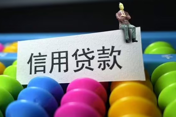 上海短借个人装修贷款-上海短借无抵押贷款-上海短借民间贷款-第1张图片-成都私人借钱服务中心 上海短借个人装修贷款-上海短借无抵押贷款-上海短借民间贷款-第1张图片-成都私人借钱服务中心