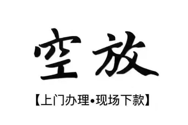 上海短借借钱当天放款-上海短借快速借钱-上海短借私人创业贷款-第1张图片-成都私人借钱服务中心 上海短借借钱当天放款-上海短借快速借钱-上海短借私人创业贷款-第1张图片-成都私人借钱服务中心